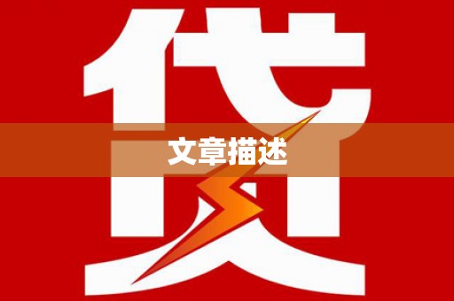 天祝文章描述